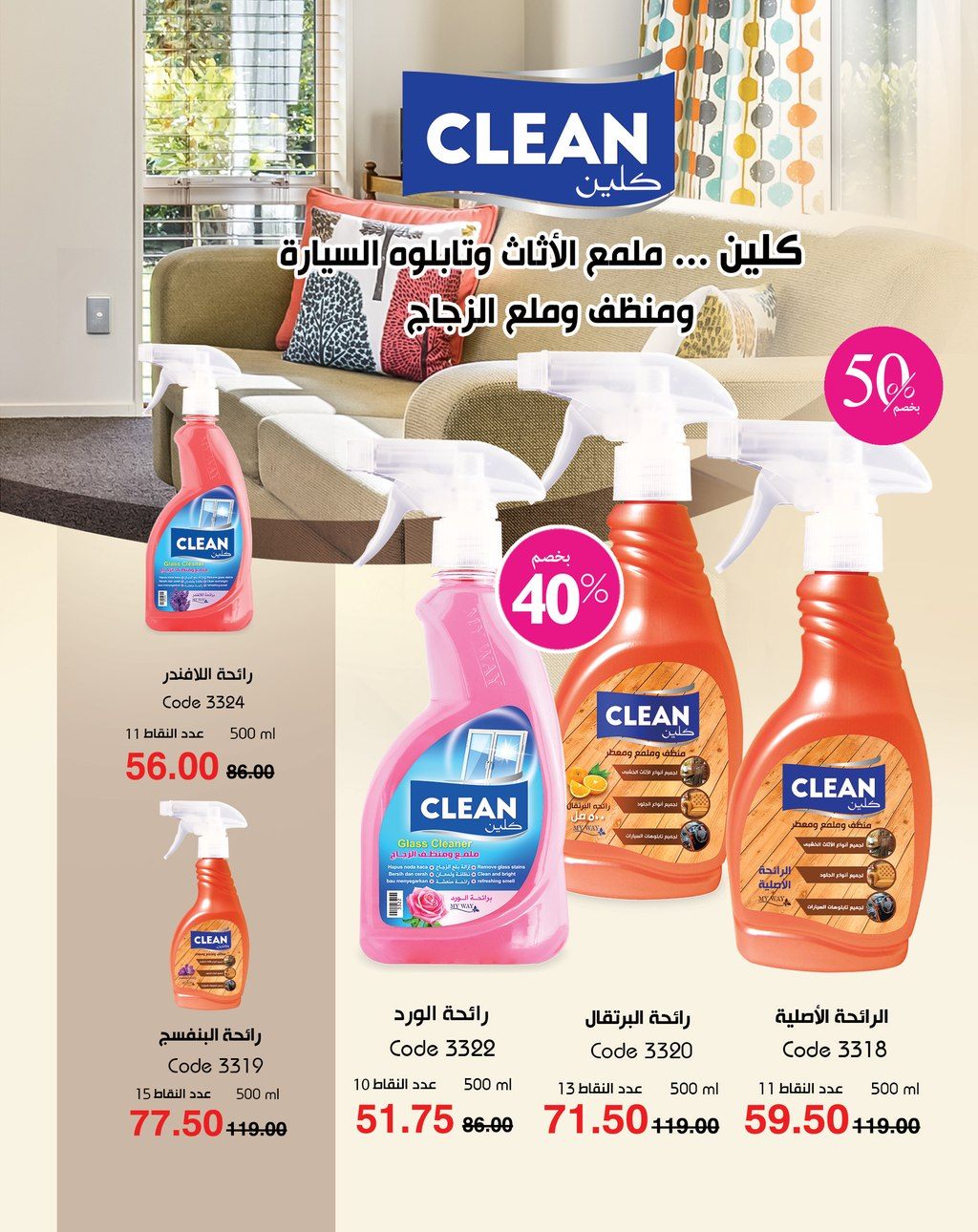 myway offers from 5apr to 5apr 2025 عروض ماى واى من 5 إبريل حتى 5 إبريل 2025 صفحة رقم 85